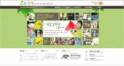 Desktop Screenshot of greenshop.lemons.co.kr