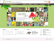 Tablet Screenshot of greenshop.lemons.co.kr